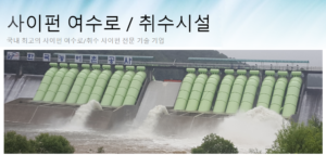 SIPHON 사업