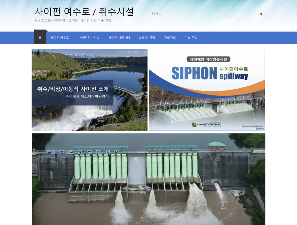 Siphon Homepage